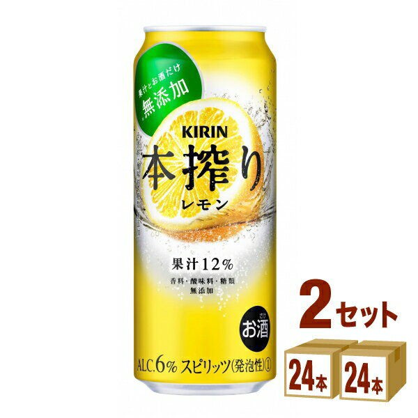 キリン 本搾り チューハイ レモン 500ml×24本×2ケース チューハイ・ハイボール・カクテル【送料無料※一部地域は除く】 :  お酒の販売情報【のんべえ〜】