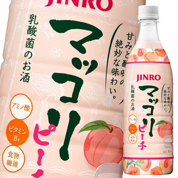 送料無料】眞露 JINRO（ジンロ）マッコリ ピーチ750mlペットボトル×2ケース（全24本） : お酒の販売情報【のんべえ〜】