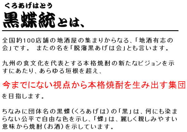 麦焼酎 マドラ ピンクサム Madura Pinkssom 貯蔵秘蔵酒 7ml みろく酒造 黒あげは会プロデュース お酒の販売情報 のんべえ