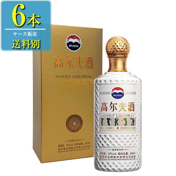 貴州茅台 高尔夫酒 マオタイ500ml 楽天市場】【未開栓】貴州茅台酒 マオタイ酒 五星麦ラベル 500ml