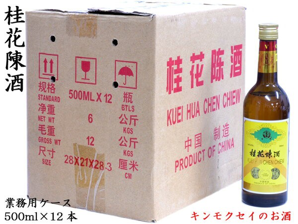 桂花陳酒 業務用ケース（500mlx12本） : お酒の販売情報【のんべえ〜】