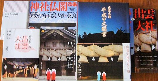 60年に1度しか手に入らない「平成の大遷宮」の御守り