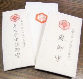 出雲大社 檜皮古材 お守り　60年一度限定 平成の大遷宮 Amazon.co.jp: 出雲大社 檜皮古材 お守り 60年一度限定 平成の大