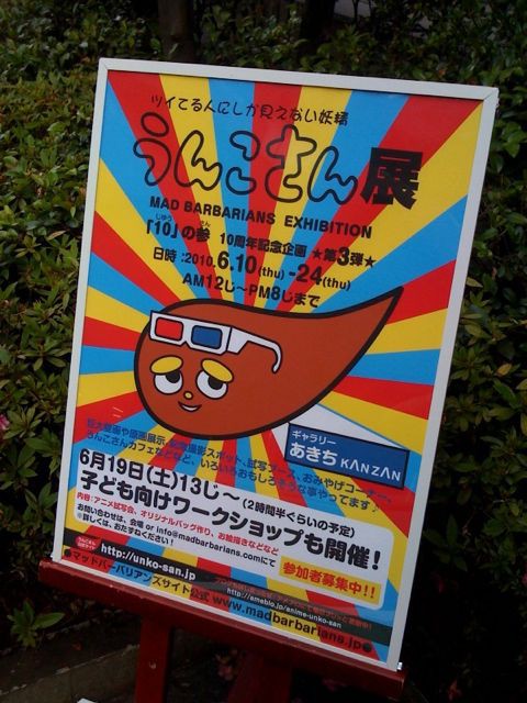 目とココロの保養day オサルノビタミン