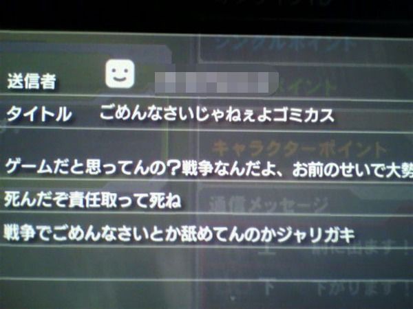 ネトゲは ネトゲガチ勢からのメッセージを御覧ください 遊びじゃねーんだよ 男子無職の日常 W