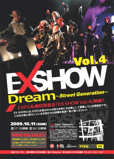 Ex Show Vol 4 ｋａｎａａａａａ ｓｔｙｌｅ