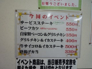 ベントハウス 今日の出来事