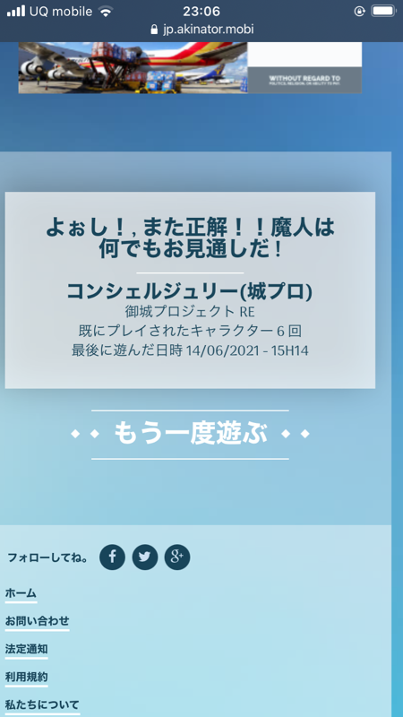 城プロ アキネイターとか懐かしいな 信貴山城を思い浮かべた結果 城プロre速報 城プロreまとめ