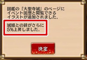 城プロre 贈り物 イベント選択まとめ 城プロre速報 城プロreまとめ