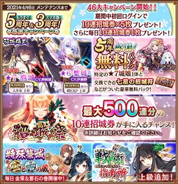 城プロ バランス調整の実施 新城娘 6元和江戸城 追加 鷹城 麋城 近江望月城 足利学校 に改壱追加 緊急出兵 招城祭 リニューアル開催など 城プロre速報 城プロreまとめ