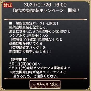 城プロ ついにおれにもバベルがきてくれるんだな 1 3のようだが俺なら引ける ひける ひけるんだ ニラもう一本ほしいな 城プロre速報 城プロ Reまとめ