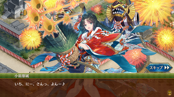 城プロ】[正月]小田原城 特技：自身の範囲が30攻撃が30％上昇 範囲内の