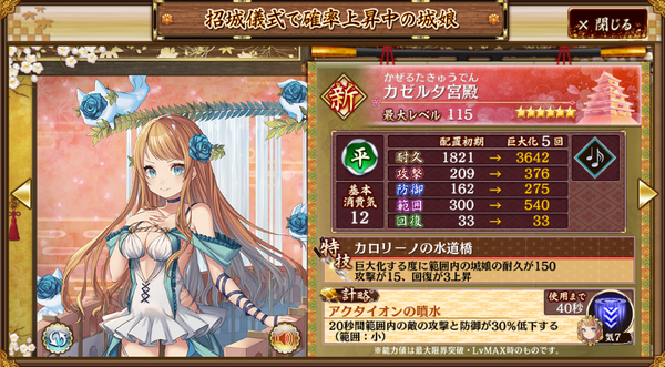 城プロre カゼルタちゃんきたけど ロココって何 城プロre速報 城プロreまとめ