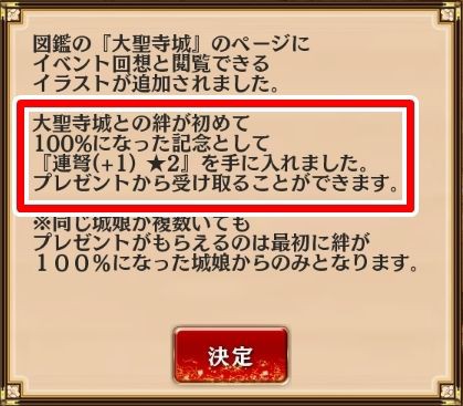 城プロre 贈り物 イベント選択まとめ 城プロre速報 城プロreまとめ