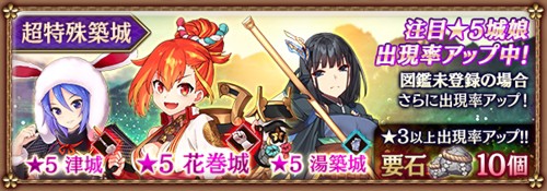 城プロ 築城レベル5なんだけど超特殊築城ってやった方がいいの 城プロre速報 城プロreまとめ