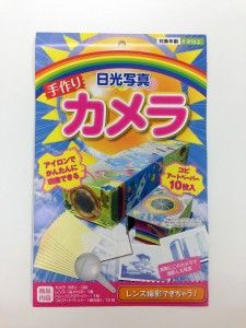 なに 日光で写真が撮れるカメラが100均に売っているだと 1 2 １００均情報館