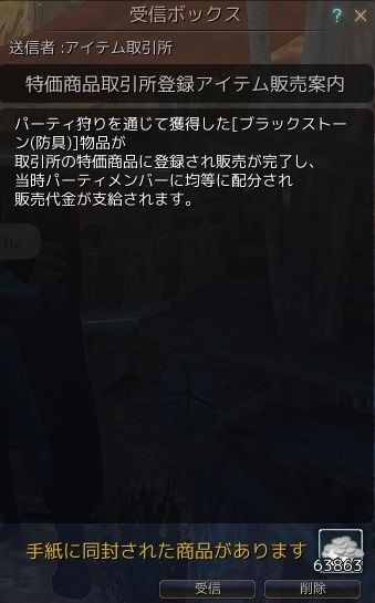 黒い砂漠 Pt獲得 順次獲得 Ptハント 黒い砂漠c鯖 おしちのブログ