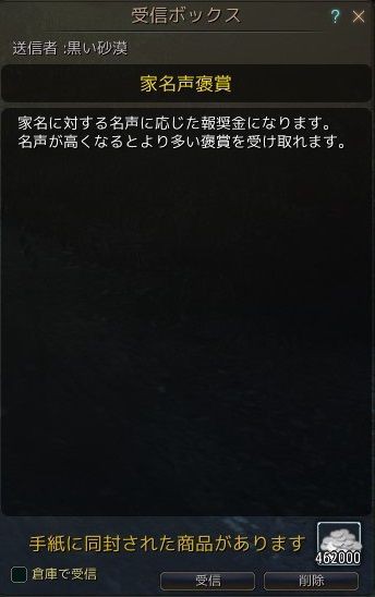 黒い砂漠 家名声誉賞って 黒い砂漠c鯖 おしちのブログ