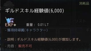 黒い砂漠 ギルドクエスト マゴリア海洋モンスター退治 黒い砂漠c鯖 おしちのブログ