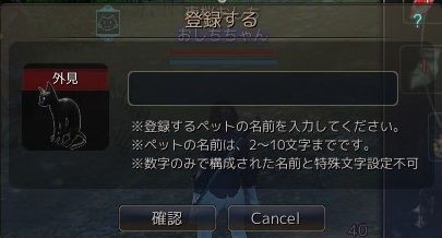 黒い砂漠 １周年ログインイベントでペットをもらいました 黒い砂漠c鯖 おしちのブログ