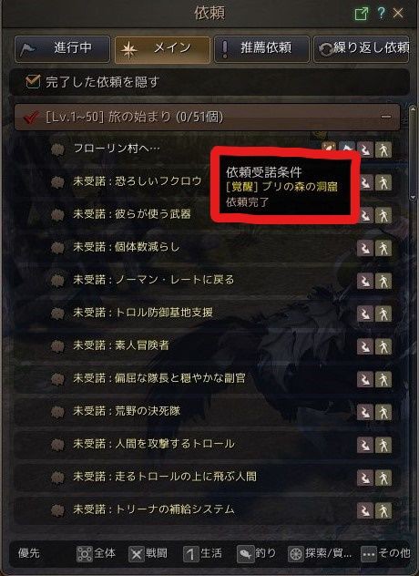 レベル５０になるためのクエストはベルモルンではなく 巨大なナマズマン クベ だった 黒い砂漠c鯖 おしちのブログ