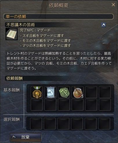 黒い砂漠 堅固な 合板の作り方how To Hard Plate 黒い砂漠c鯖 おしちのブログ