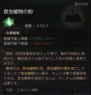 黒い砂漠 大砲弾の作り方 黒い砂漠c鯖 おしちのブログ