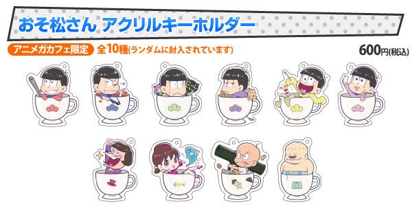 16 3 1 アニメガカフェ おそ松さん 大阪心斎橋 宮城県仙台 おそ松さん情報局