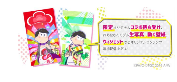 16 10 9 Tgc For Au スマートパス おそ松さんx東京ガールズコレクション オリジナルコンテンツ配信 おそ松さん情報局