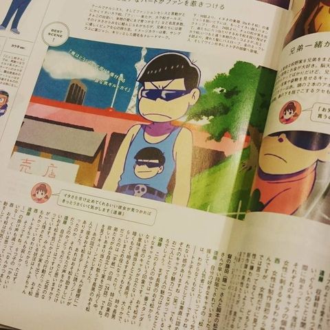 画像追記 16 8 6 Crea16年9月号 いい男がいっぱいだと幸せ いい男 おそ松さん 6つ子ベストシーン おそ松さん情報局