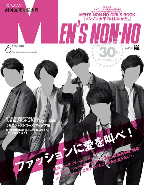 16 5 10 Men S Non No 16年 06月号 おそ松さん夏服選手権参戦 おそ松さん情報局