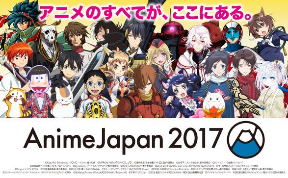 明日より 17 3 25 26 Animejapan 17 おそ松さんajガチャ 走れ おう松さん 展示 おそ松さん情報局