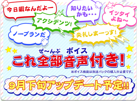 お知らせ おそ松さんアプリ 松野家扶養家族選抜会場 9月下旬よりアップデート おそ松さん情報局 お知らせ おそ松さんアプリ 松野家扶養家族選抜会場 9月下旬よりアップデート おそ松さん情報局
