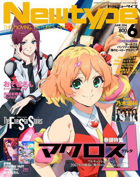 16 5 10 月刊ニュータイプ6月号 おそ松さん描き下ろしb2ポスター おそ松さん情報局 16 5 10 月刊ニュータイプ6月号 おそ松さん描き下ろしb2ポスター おそ松さん情報局