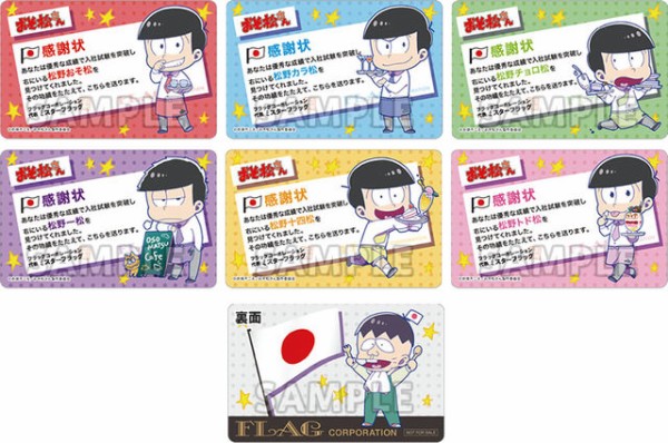 16 4 29 30 おそ松さん ナゾメイト イオンモール橿原 奈良 アニメイトカフェ限定グッズの販売も おそ松さん情報局