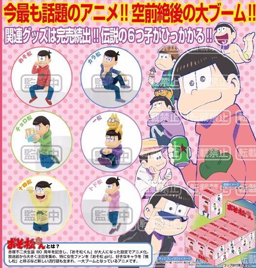 16 6 発 Putitto おそ松さん 全6種 箱 カプセルトイ おそ松さん情報局