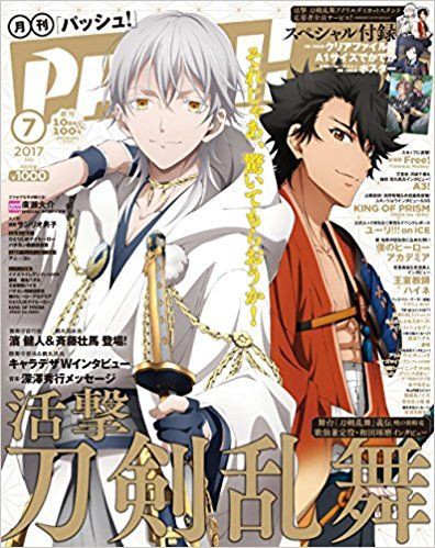 本日発売 17 6 9 Pash 7月号 おそ松さん新キービジュアル おそ松さん情報局