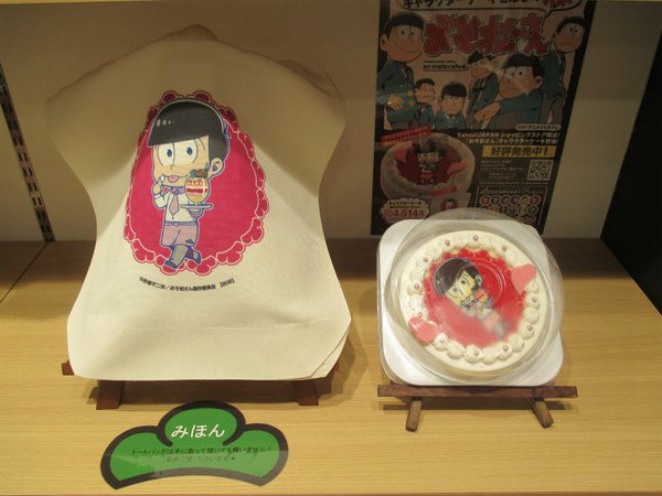 展示のお知らせ おそ松さん グッドスマイル アニメイトカフェ大阪日本橋にて おそ松さんのキャラクターケーキ で展示中 おそ松さん情報局