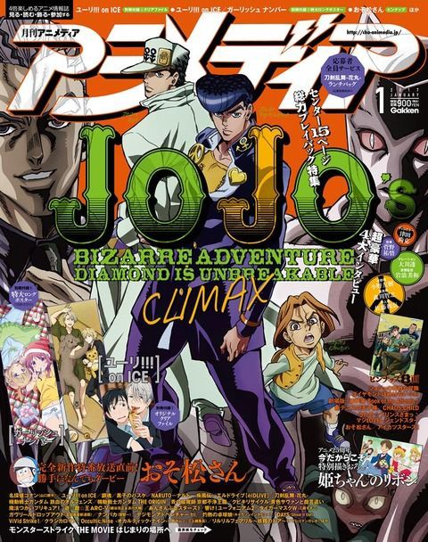 16 12 10 アニメディア17年1月号 ピンナップおそ松さん おそ松さん情報局