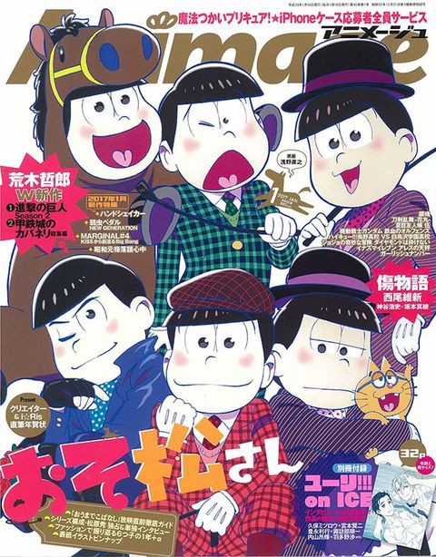 16 12 10 アニメージュ 17年 01月号 おそ松さん表紙 ピンナップ おそ松さん情報局