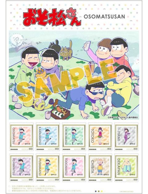 予約開始 アニメイトオンラインショップ限定商品 おそ松さん メモリアルフレーム切手セット 1000個先着限定 おそ松さん情報局 予約開始 アニメイトオンラインショップ限定商品 おそ松さん メモリアルフレーム切手セット 1000個先着限定 おそ松さん情報局