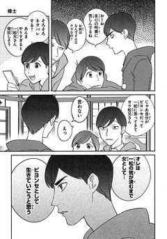 無料立ち読み配信 16 6 25 おそ松さん 公式アンソロジーコミック 5タイトル アニメイトでkado松さんフェアも開催 おそ松さん情報局