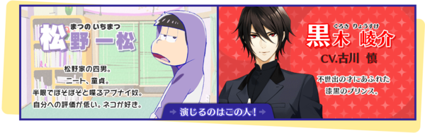 コラボ限定アイコン配布中 17 11 1 おそ松さん 夢色キャスト コラボ第2弾決定 おそ松さん情報局