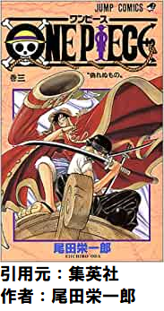 ワンピース のゾロに雪走くれたオッサンの奥さん 良い人過ぎるｗｗｗ Jump ジャンプ 速報
