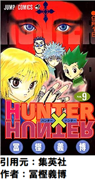 実写版ハンターハンターにありがちなことｗｗｗ Jump ジャンプ 速報