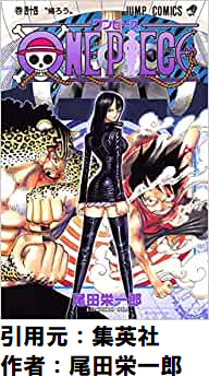 悲報 ニコ ロビンの過去 あまりにも悲惨すぎる Jump ジャンプ 速報