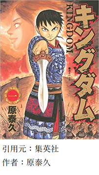 キングダム 1巻 6国を滅ぼして中華統一する 64巻 ハァハァ もうすぐ1国落とせるぞ Jump ジャンプ 速報 キングダム 1巻 6国を滅ぼして中華統一する 64巻 ハァハァ もうすぐ1国落とせるぞ Jump ジャンプ 速報