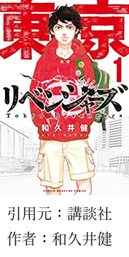 ヤンキー漫画四天王「ビー・バップ・ハイスクール」「ろくでなしBLUES