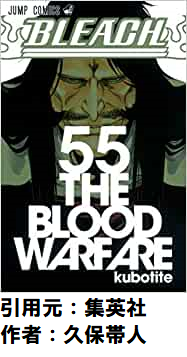 Bleach 結局さ 斬月 ユーハバッハってことでいいんだっけ Jump ジャンプ 速報