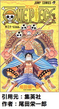 朗報 ワンピースかっこいい悪魔の実トップ3 決まる Jump ジャンプ 速報 朗報 ワンピースかっこいい悪魔の実トップ3 決まる Jump ジャンプ 速報